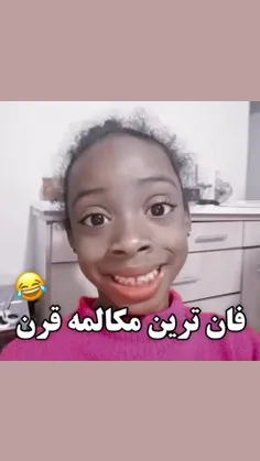 فان ترین مکالمه قرن😂😂