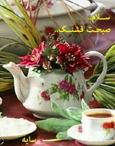 چه پنج شنبه ی زیبایی خواهد بود،