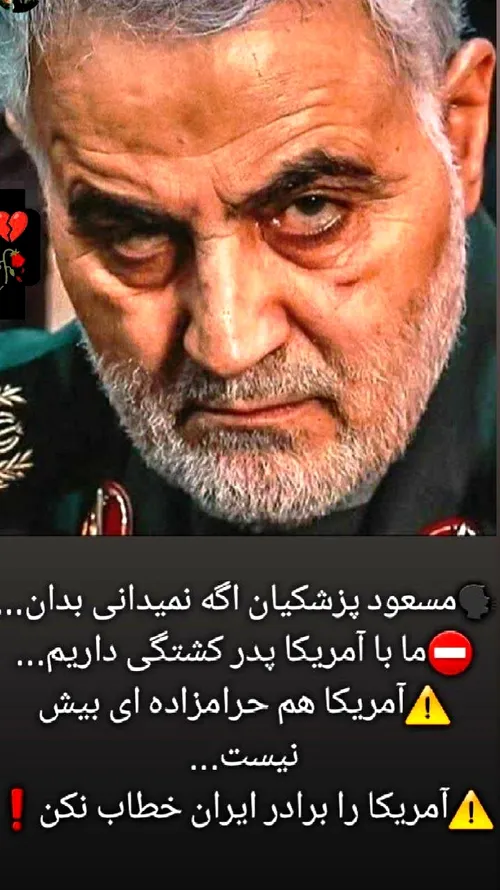 مرگ بر شیطان بزرگ👊