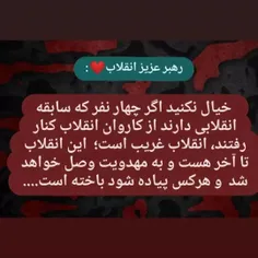 #رهبری 