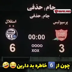 واقعا دلم میسوزه براتون با همچی خاطره بد دارید 🤣🤣