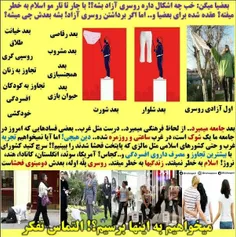 هدف دشمن فاسد کردن زنان ایران است!