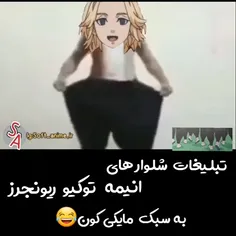 جر با مایکی🎀