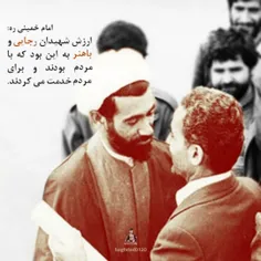 امام خمینی ره: 