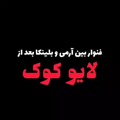 بازم مهم