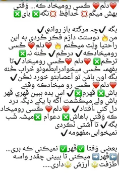 دلم از اینا میخواد...