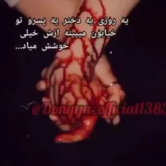 هیچ وقت این جوری عشقتونو امتحان نکنین🥺