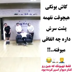 لایک یادتون نره ❤️
😂😐🤦🏻‍♀️