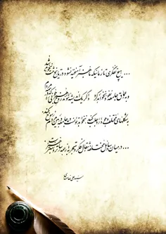 کلام امام در باره ی هنر