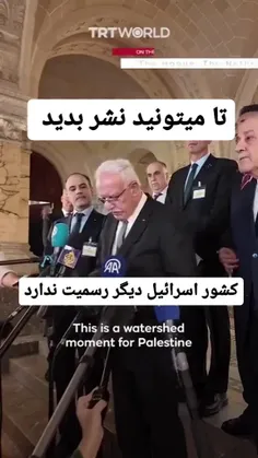 ✅ دیوان بین المللی دادگستری اسرائیل را کشوری غیرقانونی اع