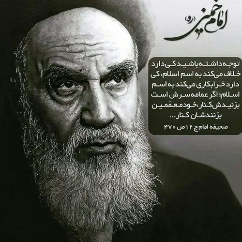 امام خمینی