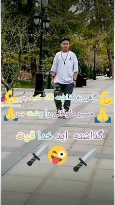 فالو کنید دوستان گلم