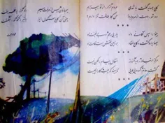یادش بخیر