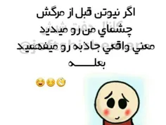 بعله😊 😋 