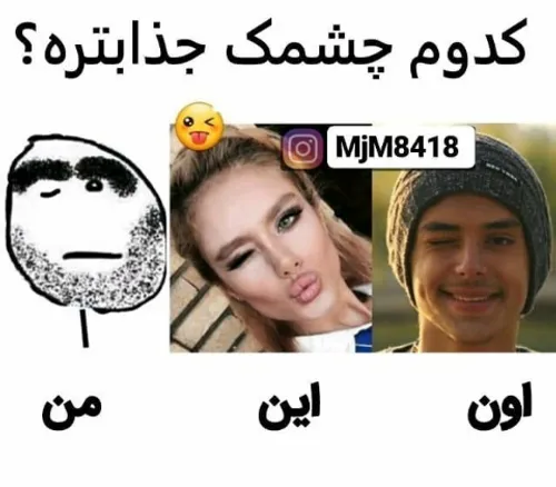 کدوم ؟