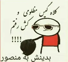 عاقا دس به دس کنین برسه به صاحب اصلیش😂 ✌