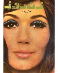 دانلود مجله زن روز - شماره 82 – 2 مهر 1345