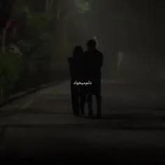 دلم میخواد💤