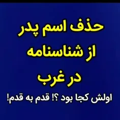 از کجا شروع شد ؟!