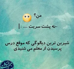 خیلی شیرینه لامصب