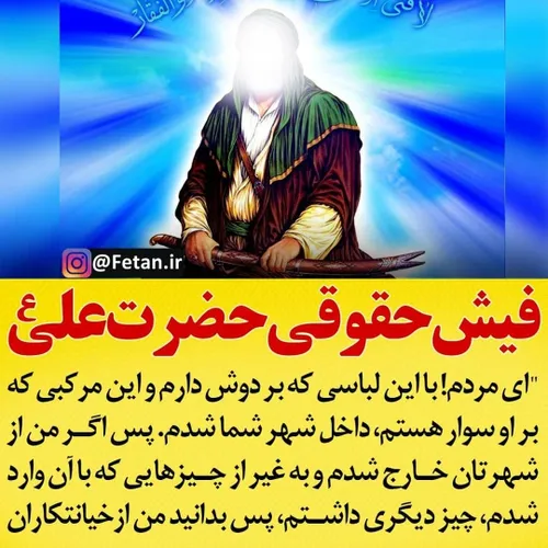 فیش حقوقی حضرت علی