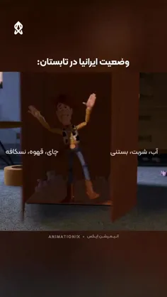 هموطن درسته؟😂