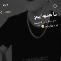 نفس و جانم😭