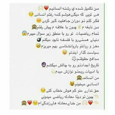 #رشته_انسانی 😍  😘 😍  😘 😍  😘 😍  😘 😍  😘 😍  😘 😍  😘 😍  😘 😍  😘