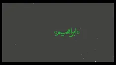 بماند به یادگار در دفتر انقلاب اسلامی ایران 