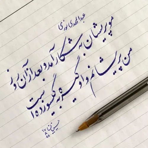 شعر و ادبیات shahide25 31001241 - عکس ویسگون