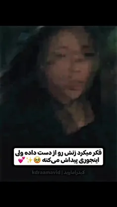 ولی من فصل دو میخااامممم😭