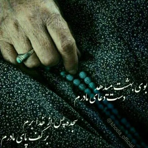 می شود ذهنِ مرا،