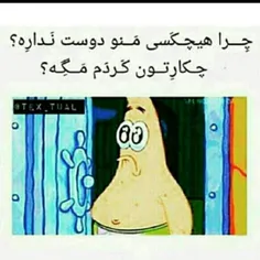 توروخدا من چیکارتون کردم ؟!😢😭