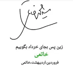 دکترا که قطع امید کردن