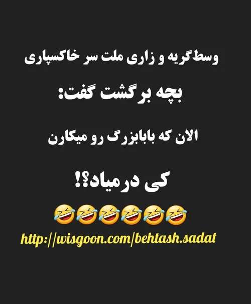 اولی یا دومی؟🤣🤣🤣🤣🤣