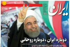 روحانی: