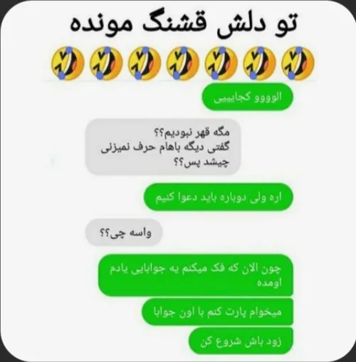 کدوم بهتر بود؟🤣🤣