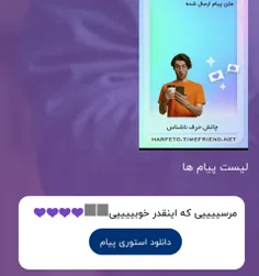 مرسی عزیزم تو هم خیلی خوبی💗💖