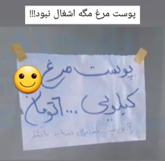 پوست مرغ مگه آشغال نبود!!😂😂