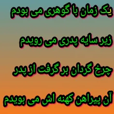 یک زمان