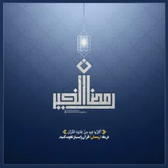 #رمضان