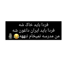 نهههههههه😭