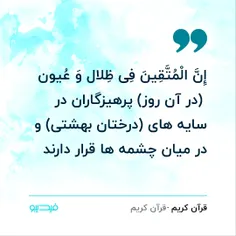 چند ثانیه با قرآن کریم