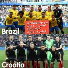 جام جهانی 2022 قطر 
حذف برزیل شگفتی بزرگ جام جهانی 2022