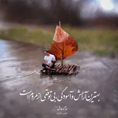 ☀ ️ امام صادق (علیه السلام):