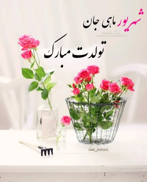 شهریور