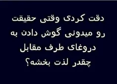 همینه....