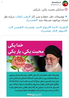 #ما_ترکناک_یا_بن_الحسین #TheGreatKhamenei