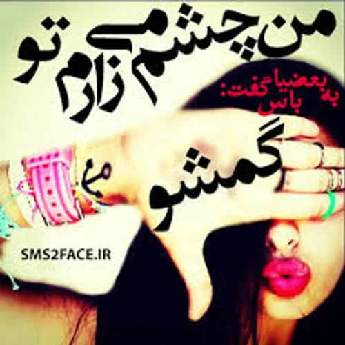 عکس نوشته ------sarina----- 20533507 - عکس ویسگون