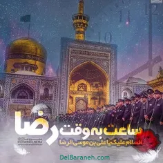 #امام_رضا